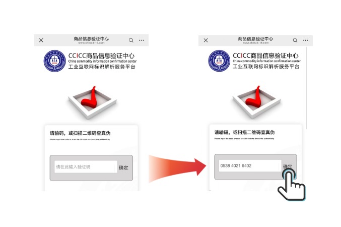 输入验证码