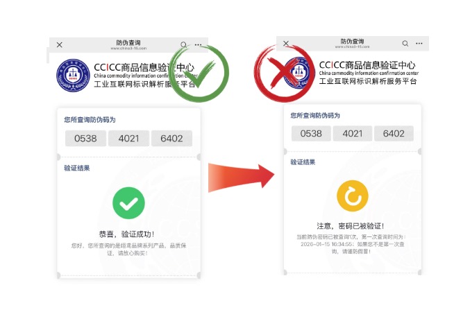 查看验证结果