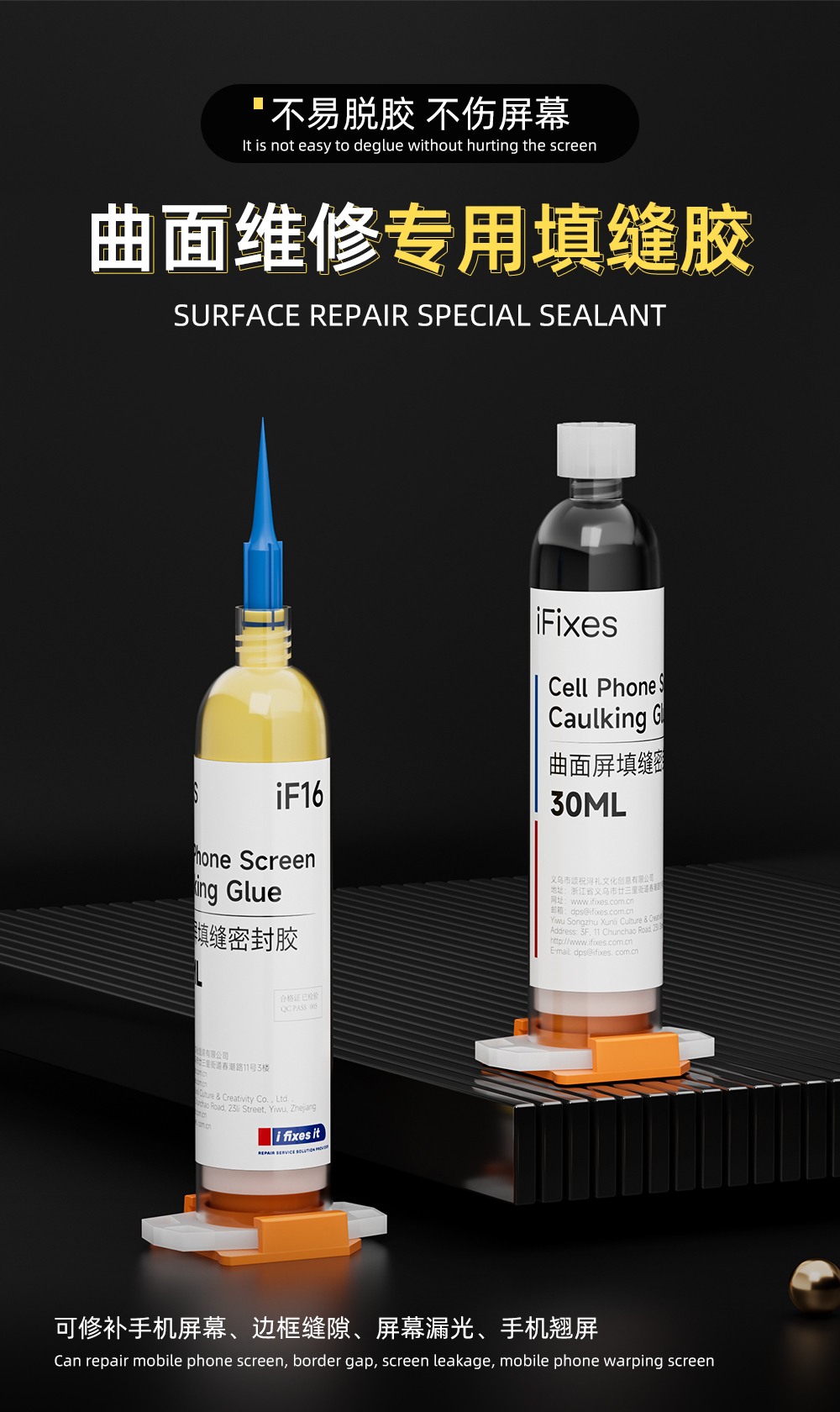IF16填缝胶详情_01.jpg