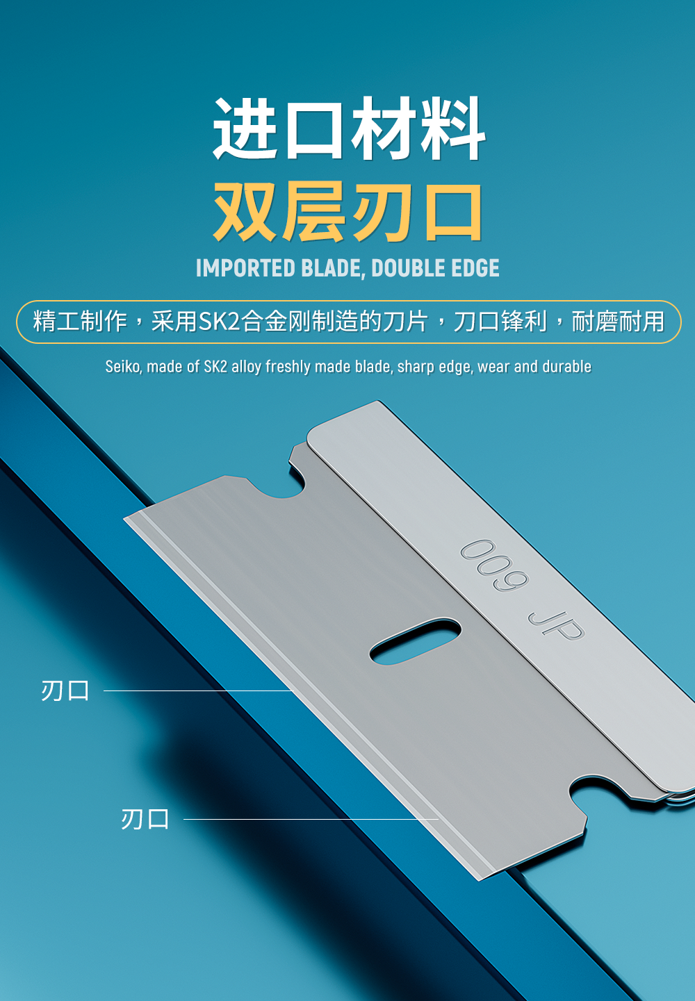 刀片详情_06.png