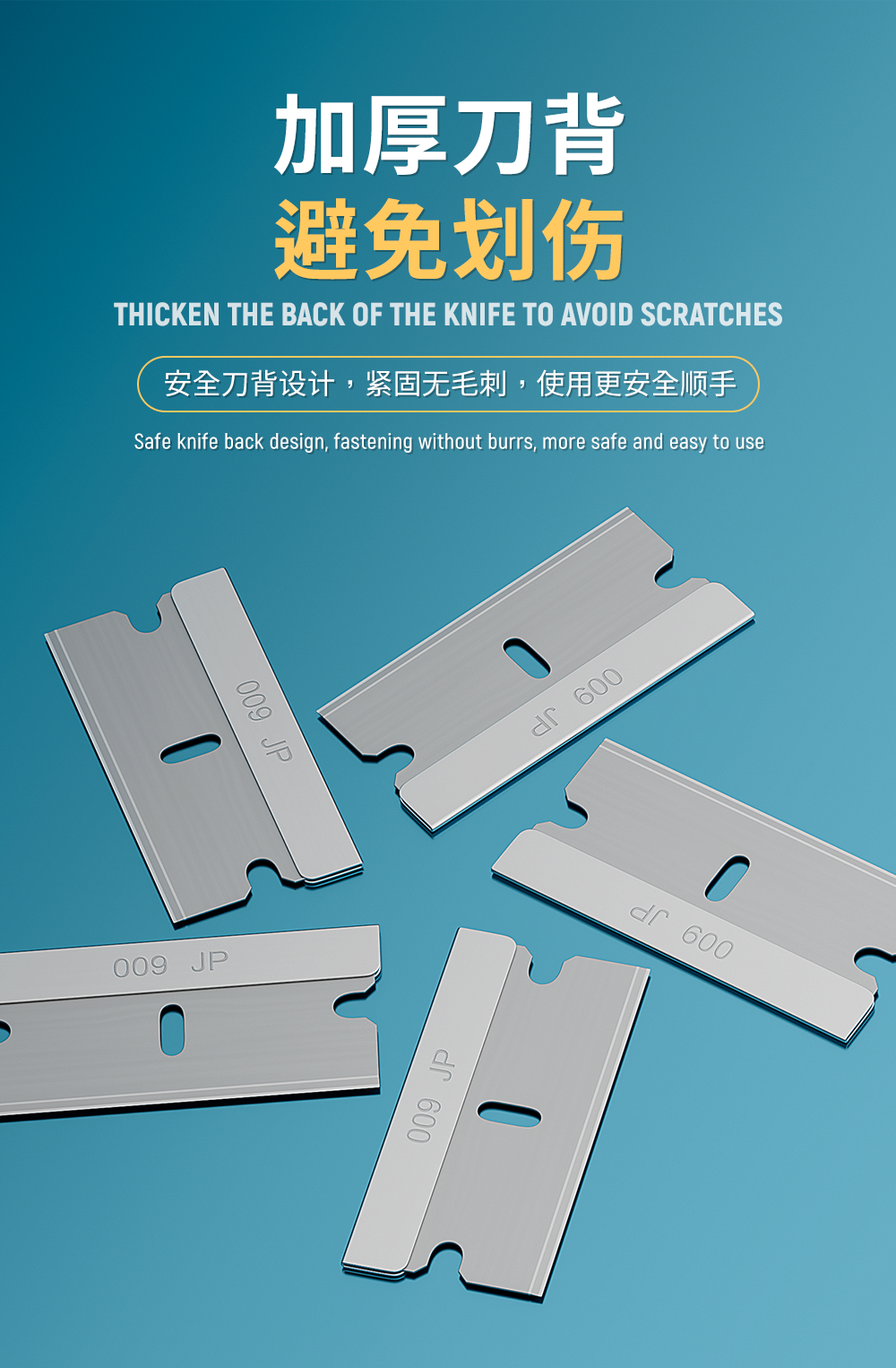 刀片详情_09.png